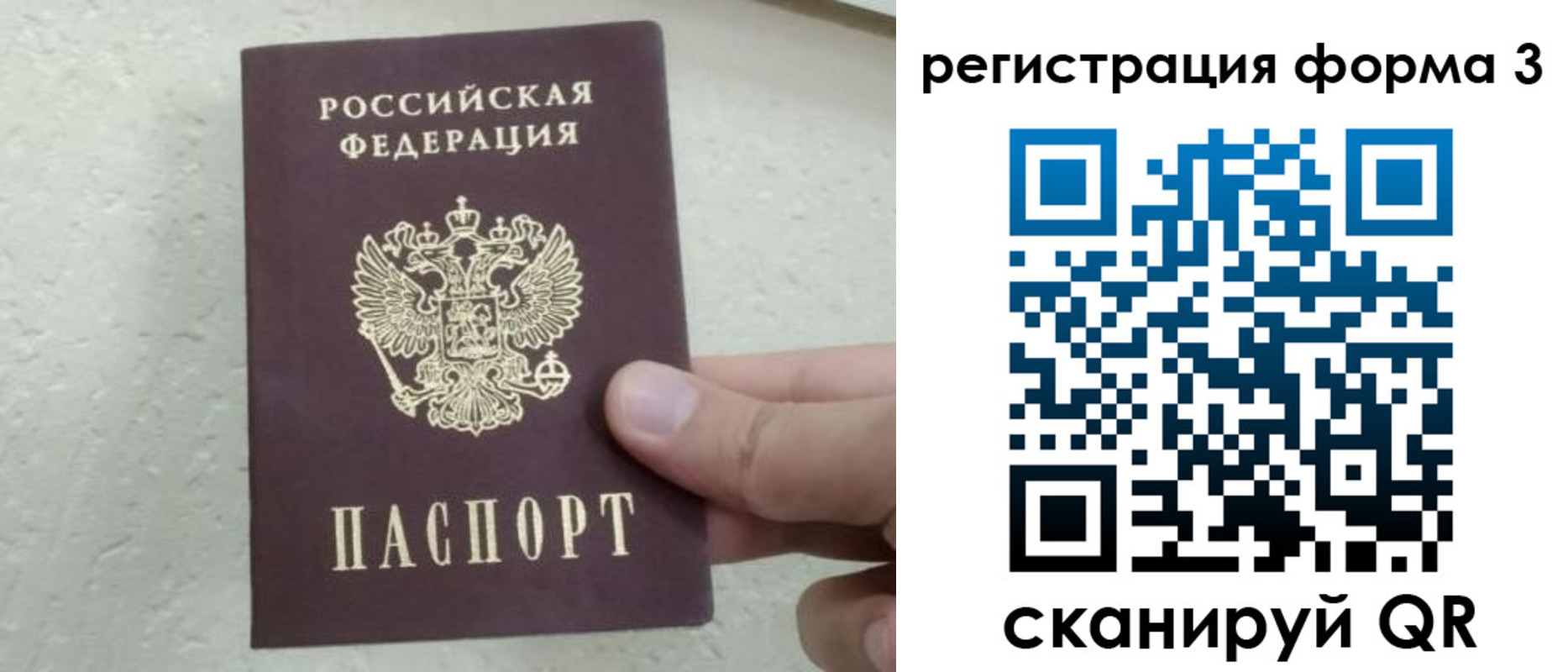 временная регистрация для всех в Дальнегорске