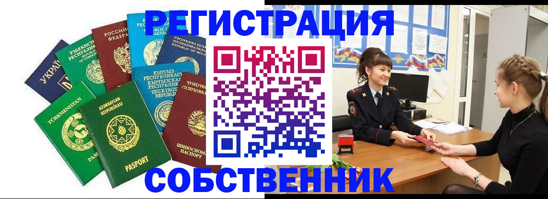 где прописаться в Дальнегорске