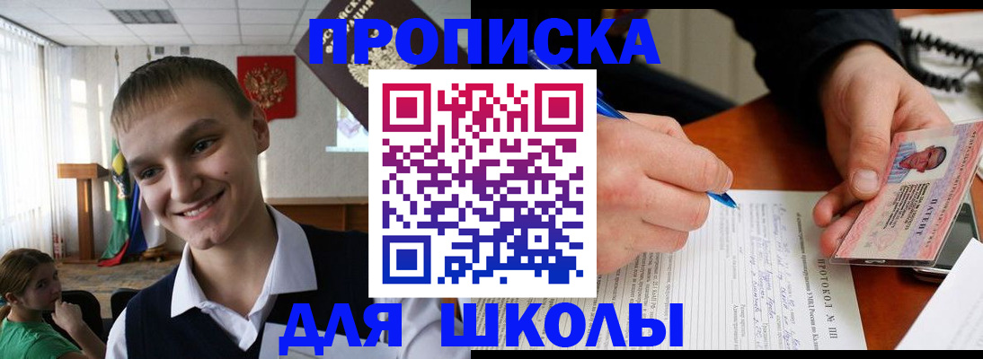 временная регистрация 2025 в Дальнегорске