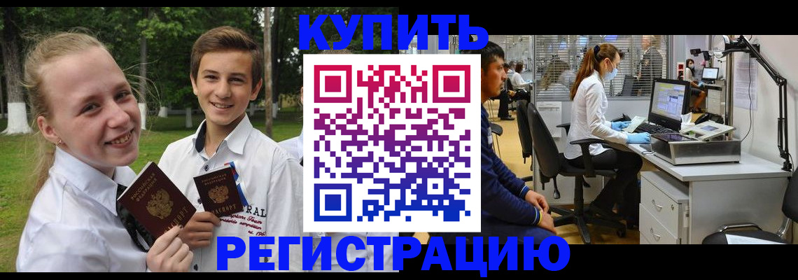 прописка иностранных граждан в Дальнегорске