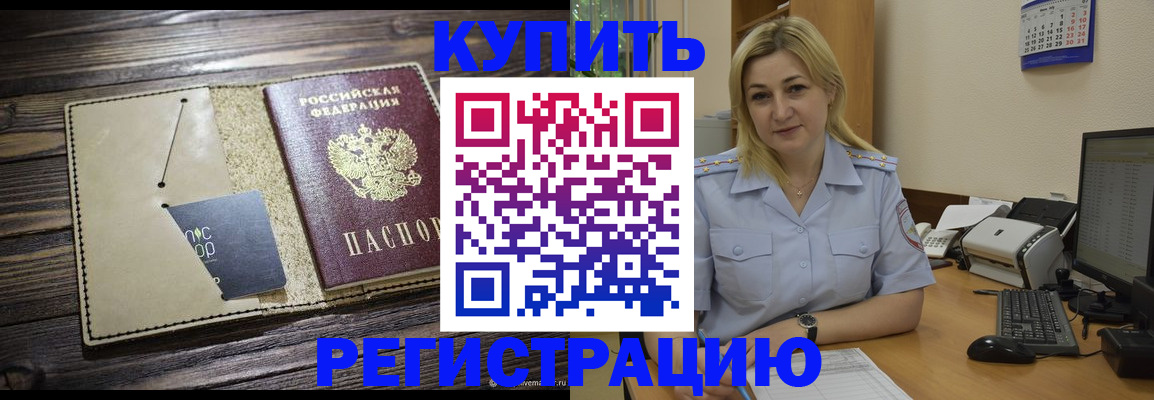 пропишу в квартире в Дальнегорске
