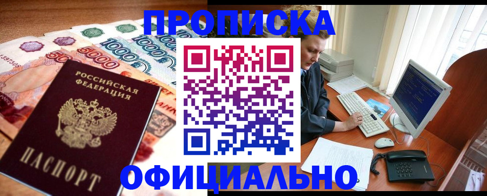 временная регистрация адрес в Дальнегорске
